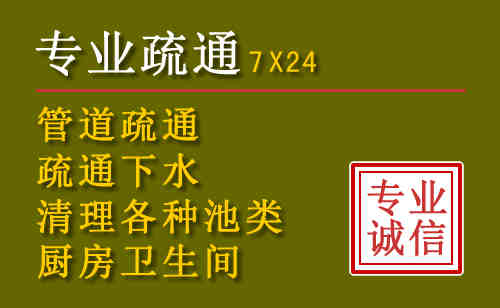 金城江区污水池清理抽污案例