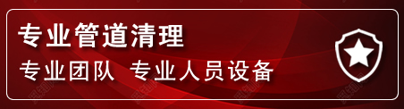 金城江区管道疏通电话