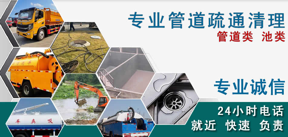 金城江区下水管道清理疏通